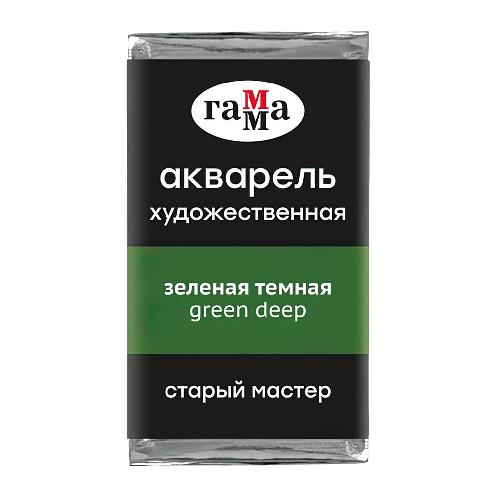 Краски акварельные Гамма "Старый Мастер", 537 зеленый темный, кювета