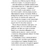 Книга "Дневник Стива. Омнибус 3. Книги 11-14. Время отправляться в Край!" - 7