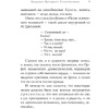 Книга "Стихотворения", Владимир Высоцкий - 10