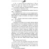 Книга "Королевство плоти и огня", Арментроут Д. - 10