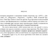 Книга "Библия интернет-маркетолога", Иван Барчёнков - 14