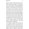 Книга "Под солнцем Тосканы", Мэйес Ф.  - 10