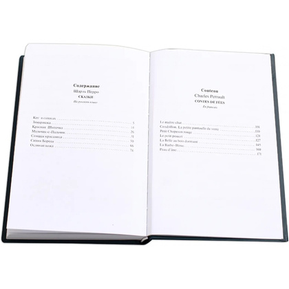 Книга на французском языке "Билингва. Сказки", Перро Ш. - 6