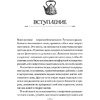 Книга "House Witch. Полный путеводитель по магическим практикам для защиты вашего дома, очищения пространства и восстановления сил", Эрин Мёрфи-Хискок  - 9