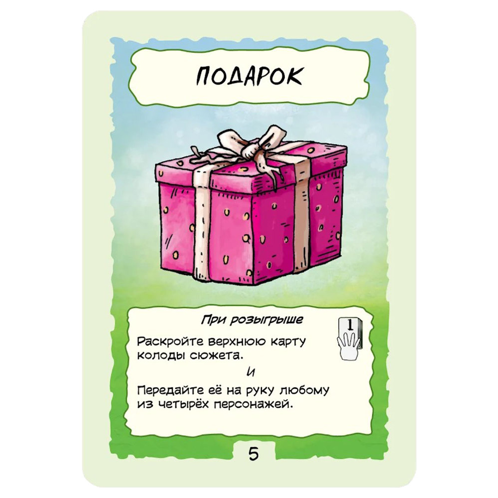 Игра настольная "Финиш" - 5