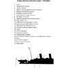 Книга "Удача на "Титанике", Стейси Ли - 3