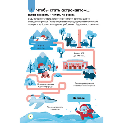 Книга "Космос", Джером Мартин, А. Фрит - 9