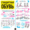 Книга "Секреты скетчинга. Развиваем навыки рисунка и творческое мышление", Этерингтон Л. - 11