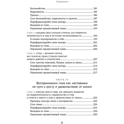 Книга "Мама, с тобой все в порядке", Клэр Никогосян - 8