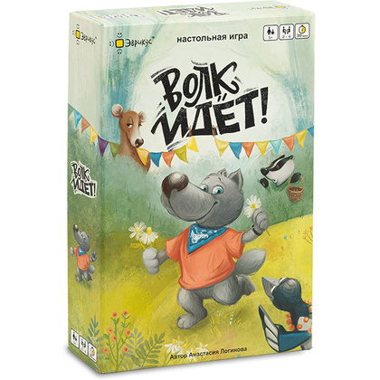 Игра настольная "Волк идет!"