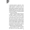 Книга "Капитан Крюк. История потерянного мальчишки", Серена Валентино - 7