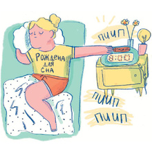 Книга "Прокрастинация - это не лень: Избавляемся от привычки откладывать", Хенри Шувенбург, Таня ван Эссен
