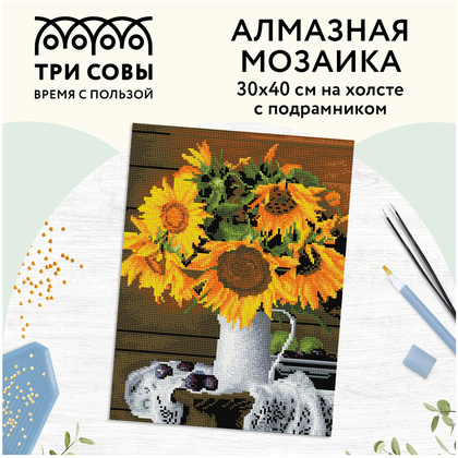 Алмазная мозаика-вышивка "Подсолнухи" - 2