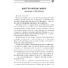 Книга "Законы победителей. Workbook", Бодо Шефер - 4