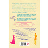 Книга "Мой любимый герцог", Эви Данмор - 2