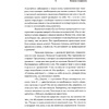 Книга "Путь художника. Рабочая тетрадь", Джулия Кэмерон - 6