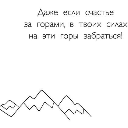 Раскраска "ОшеЛАМительные проказы" - 4