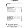 Книга "Полюби свое отражение. Методики, которые помогут продлить молодость и сохранить красоту", Ирина Довгалева - 3