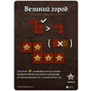 Игра настольная "Картографы" - 8