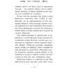Книга "Коралина", Нил Гейман - 9