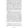 Книга "Морфология волшебной сказки", Владимир Пропп - 7