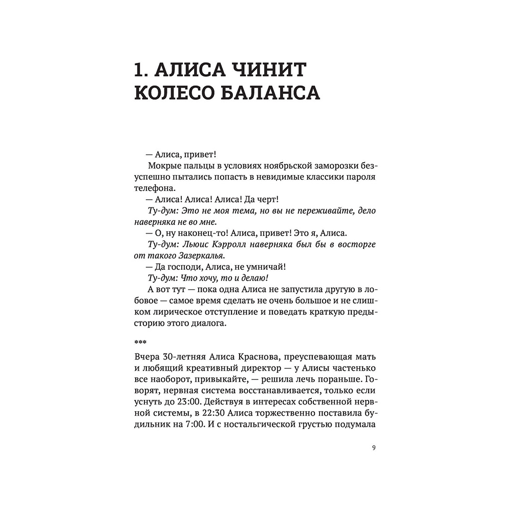 Книга "Никак. Книга, основанная на реальных вопросах к самому себе", Юлия Прудько - 9