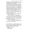 Книга "Убийство в "Восточном экспрессе", Агата Кристи - 7