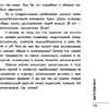Книга "Я подросток: краткий курс выживания", Лия Шарова - 6