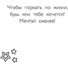 Раскраска "ОшеЛАМительные проказы" - 2