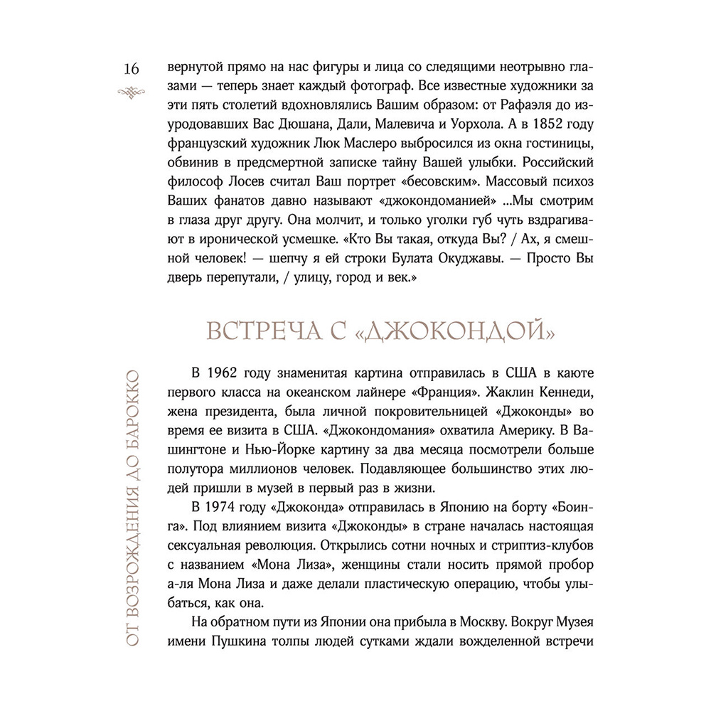 Книга "Искусство для артоголиков", Гай Ханов - 14