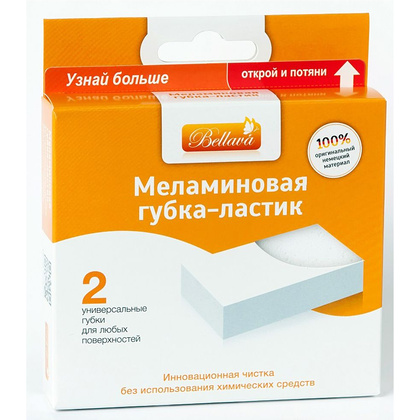 Губка-ластик меламиновая "М20215", 2 шт/упак - 2
