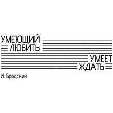Кружка "Умеющий любить, умеет ждать", керамика, 330 мл, белый, зеленый