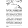 Книга "Тайна дома Гленнон-Хайтс", Эйриэнн Корриган - 4