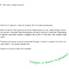 Книга "Одна девочка собирала стаю", Анна Фенина - 6