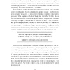Книга "Формула Youtube", Деррал Ивс - 12