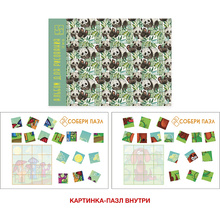Альбом для рисования "Панды на прогулке" с пазлами, A4, 30 листов, склейка