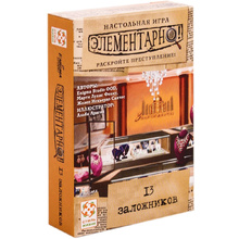 Игра настольная "Элементарно 2: 13 заложников"