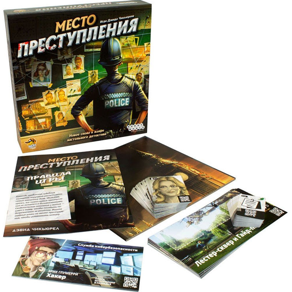 Игра настольная "Место преступления" - 2