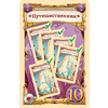 Игра настольная "Ticket to Ride: Северные страны" - 5