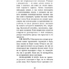 Книга "Этикет для современных женщин. Главные правила хороших манер на все случаи жизни (новое оформление)", Джоди Р. Смит - 10