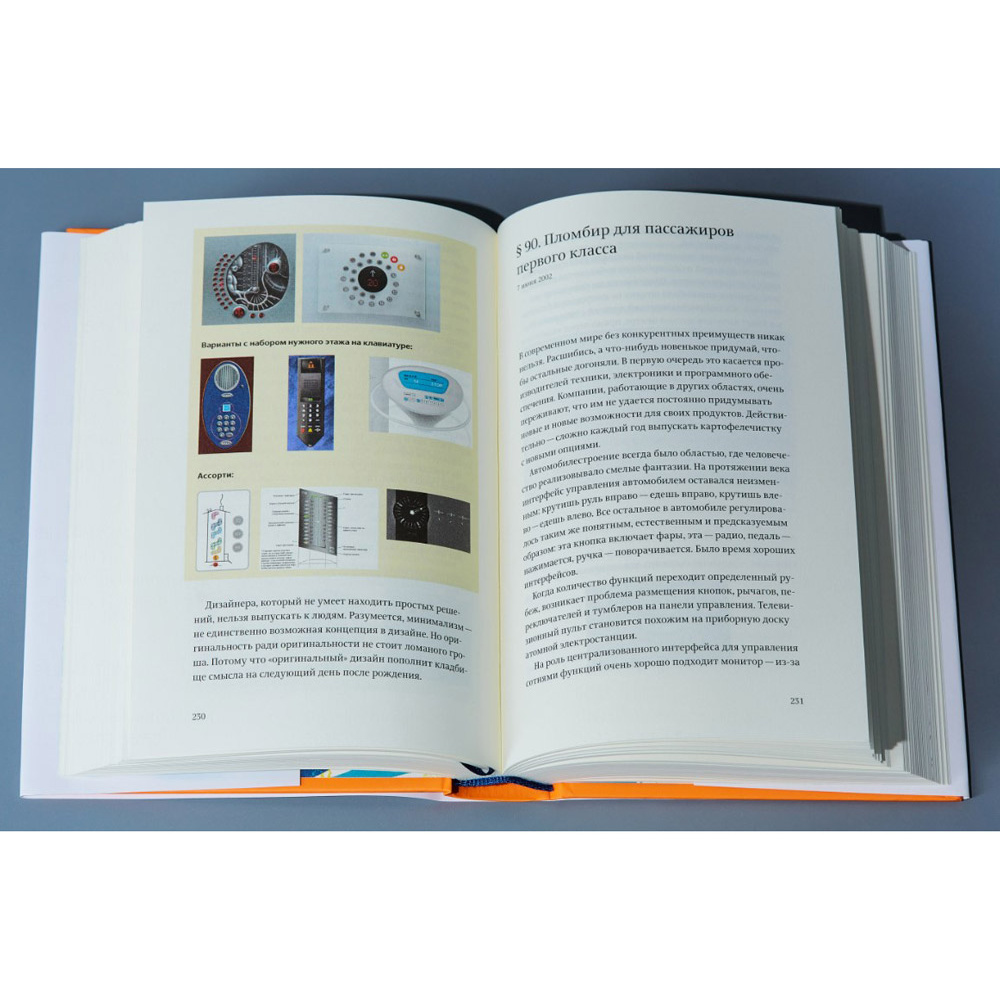 Книга "Ководство", Артемий Лебедев - 5