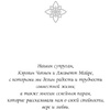 Книга "Женаты и все еще влюблены. 9 способов сохранить интерес друг к другу", Гэри Чепмен - 6