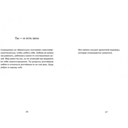 Книга "Комфортная книга", Мэтт Хейг - 2