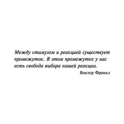 Книга "Ребенок в тебе может найти любовь. Построить счастливые отношения, не оглядываясь на прошлое", Стефани Шталь - 4