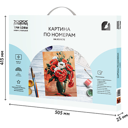 Картина по номерам "Маки" - 9