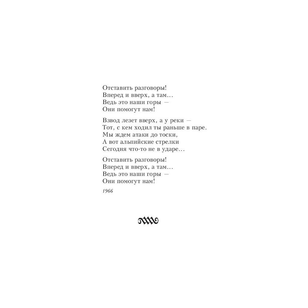 Книга "Охота на волков", Владимир Высоцкий - 10