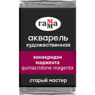 Краски акварельные Гамма 