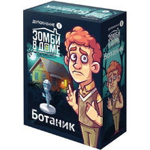 Игра настольная "Зомби в доме: Заражение. Ботаник"
