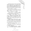 Книга "Девочка, которая не видела снов", Сара Бет Дёрст - 6