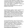 Дневник "Дневник счастья. 52 недели для ума и сердца", Е.В. Агафонова - 3